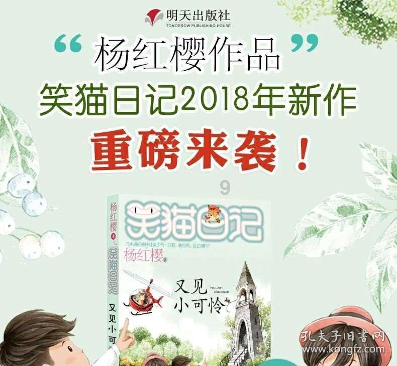 冒险岛2